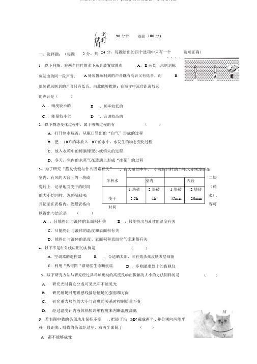 江苏省盐城市建湖县九年级物理下学期第一次月考试题