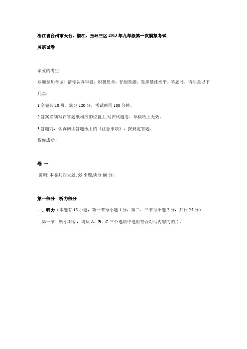 2013模拟10
