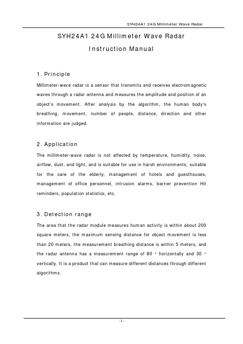 24A1 24G 毫米波波长雷达产品说明书