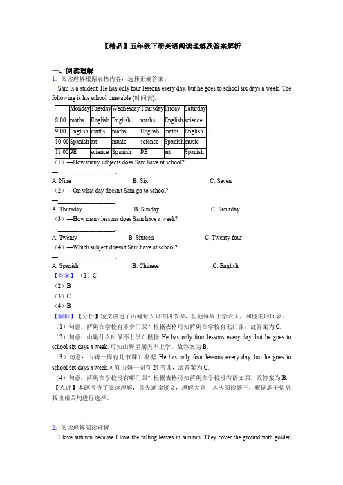 【精品】五年级下册英语阅读理解及答案解析