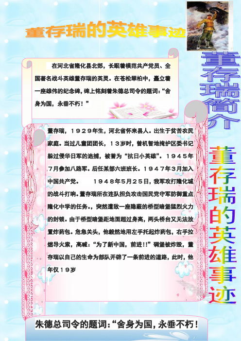 抗日小报 纪念中国人民抗日战争抗战胜利70周年小报 9月3日纪念日小报16 A4横版 电子小报手抄报word模板