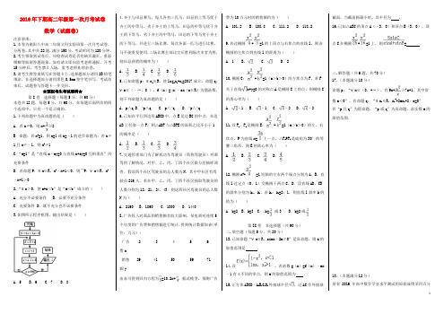 湖南省衡阳市高二数学上学期第一次月考试题(实验班)文