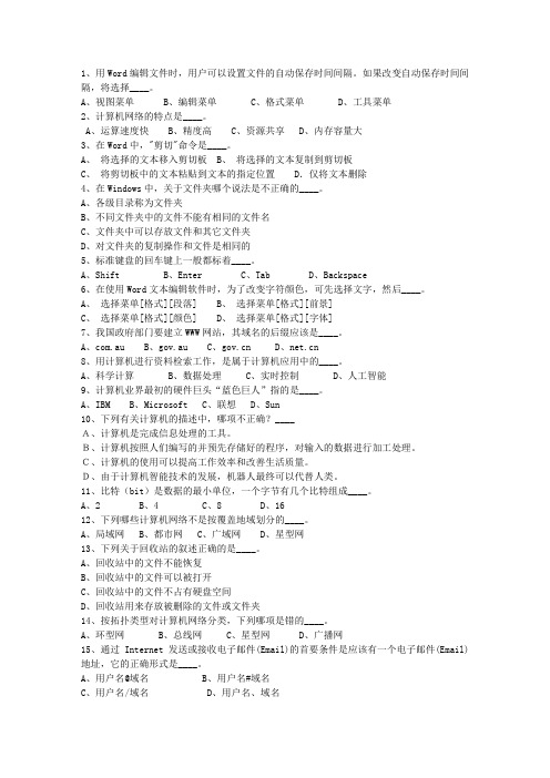 2014陕西省公务员考试复习资料一点通科目一