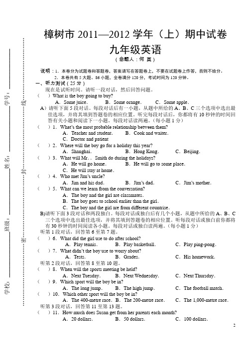 2011-2012年度四年级上学期英语期中试卷