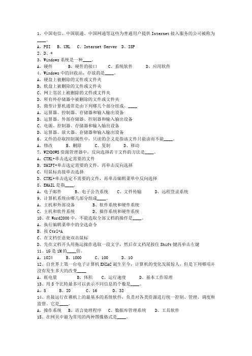 2011台湾省事业单位招聘考试(必备资料)