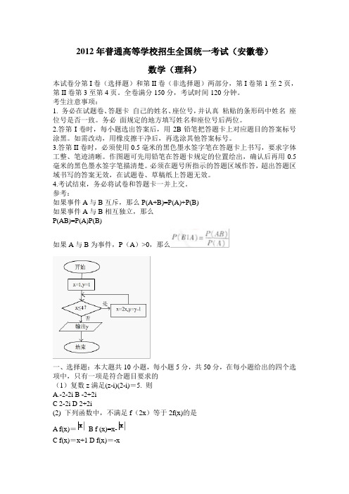 2009年全国高考湖北省试题答案(文综)