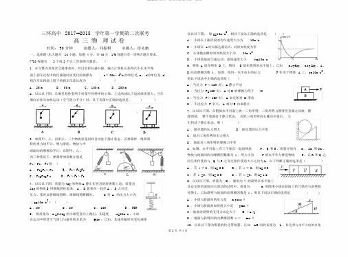 (完整版)高三一轮复习物理必修1测试