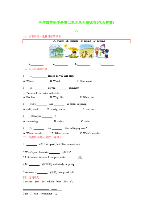 【三套试卷】【人教新起点版】2021年小学五年级英语下册第二单元练习试卷(及答案)