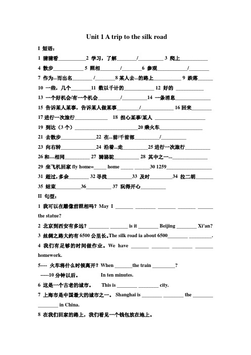 七年级英语下册1--2单元知识点