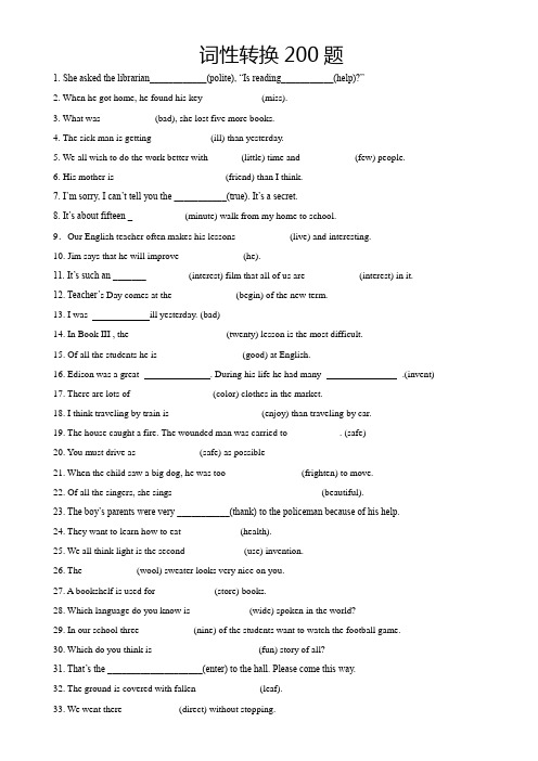 初中英语词性转换200题