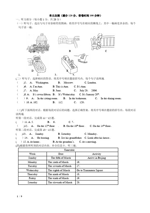 牛津译林版英语7B Unit1 单元测试