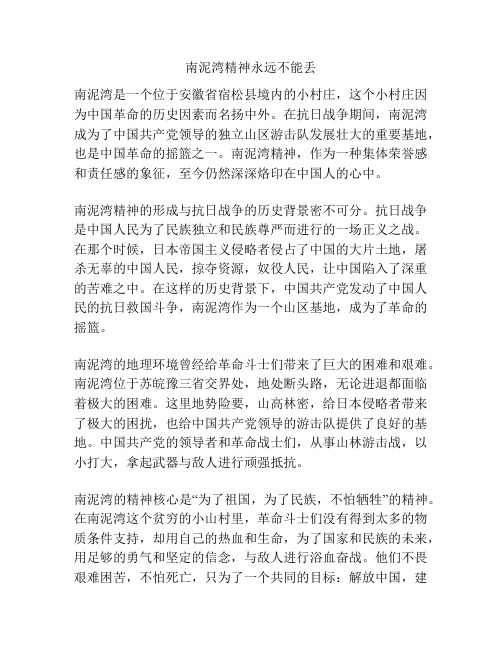 南泥湾精神永远不能丢