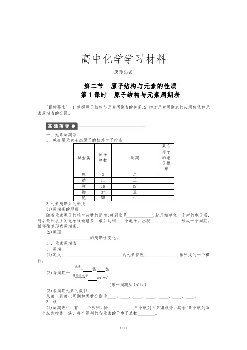 人教版高中数学选修三1.2.1.docx