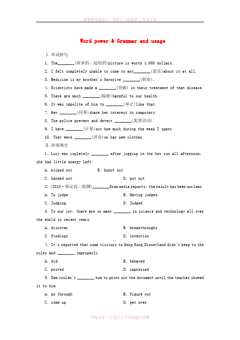 【课堂新坐标】(课标卷)20142015学年高中英语 Unit 3 Science and natu