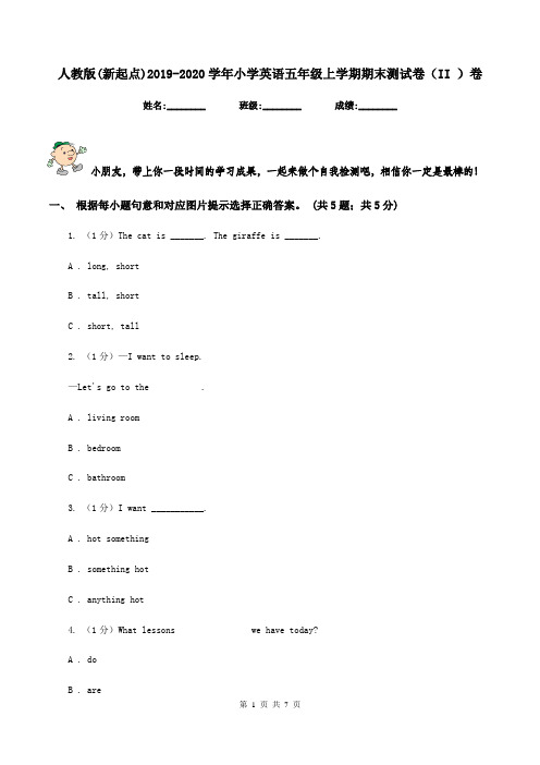 人教版(新起点)2019-2020学年小学英语五年级上学期期末测试卷(II )卷