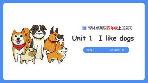 Unit 1(复习课件)英语四年级上册(译林版三起)