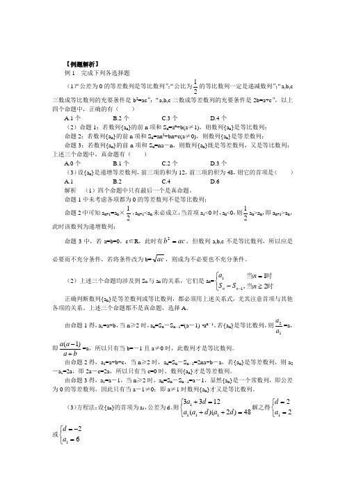 数列、极限、数学归纳法(下)