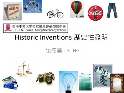 Historic Inventions 历史性发明