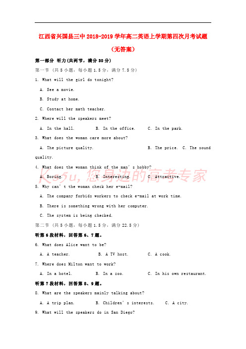 江西省兴国县三中2018-2019学年高二英语上学期第四次月考试题(无答案)