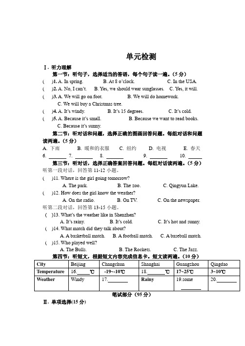 外研版初二上M11单元检测