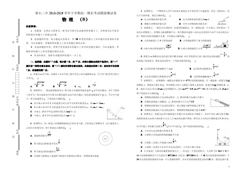 湖北省黄石二中2018-2019学年高一下学期期末考试物理测试卷