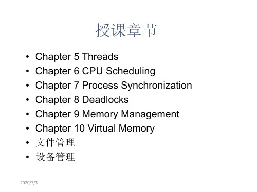 OperatingSystem总结