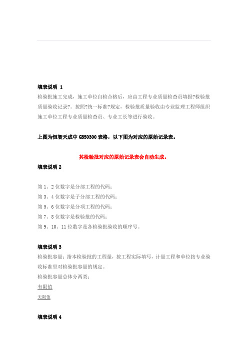 资料员非常值得看建筑工程施工质量验收统一标准GB50300-2022说明