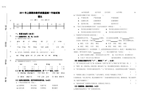 2011年毕业考试真题