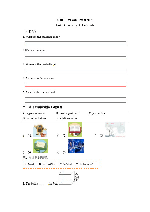 六年级上册英语一课一练Unit1HowcanIgetthere课时1人教PEP-含答案