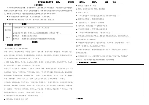 人教版语文必修五第二单元7《陈情表》导学案(2)