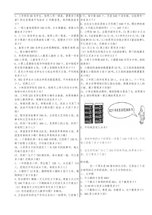 多位数除以一位数的练习