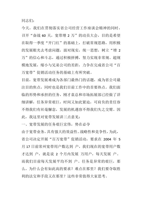 第二周国旗下讲话发言稿