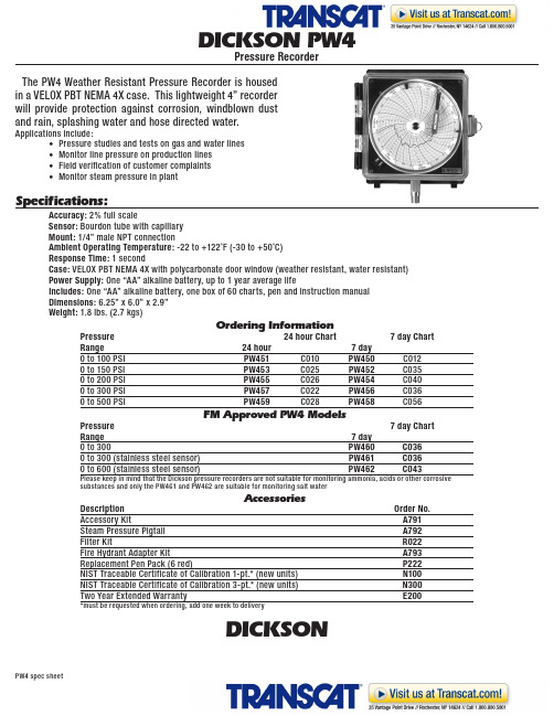 DICKSON PW4 天气抗氧化物级4X气压记录仪说明书