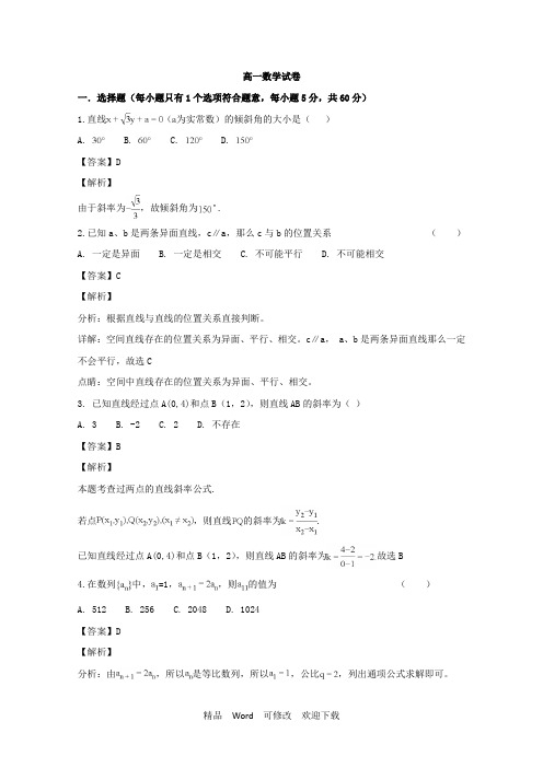 2022黑龙江省高一下学期数学期末考试试题