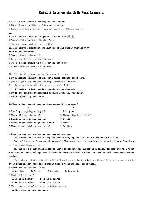 冀教版初中英语七年级下册Unit1 lesson1 A trip to China 教案设计