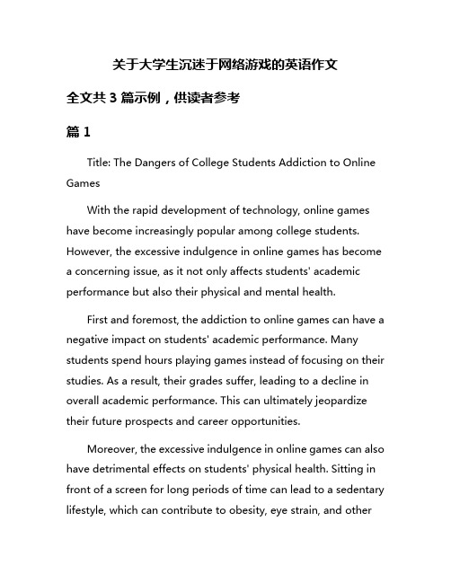 关于大学生沉迷于网络游戏的英语作文