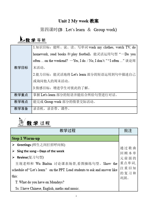 (PEP)五年级英语上册 Unit2 第4课时 B Let's learn 配套教案