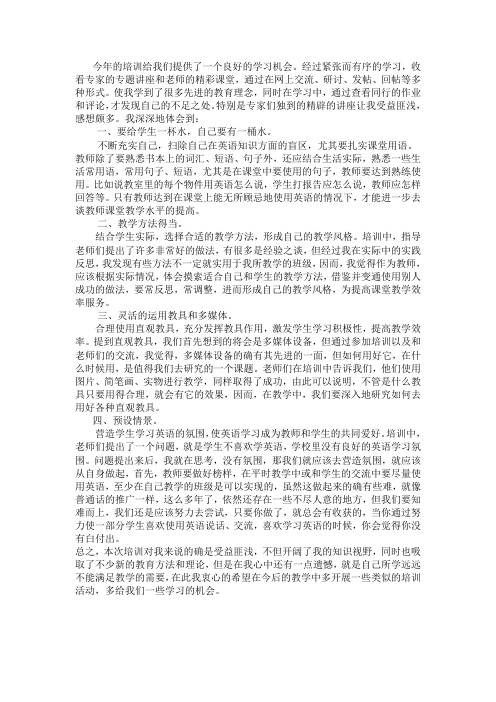 今年的培训给我们提供了一个良好的学习机会