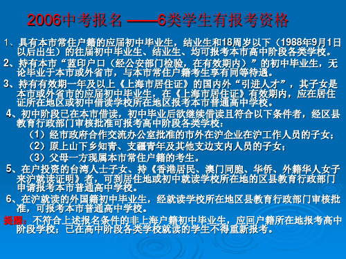 跨区就读中考考生3月1日前需确认考试所在地