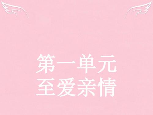 测控指导 高中语文 11 陈情表课件 鲁人必修3