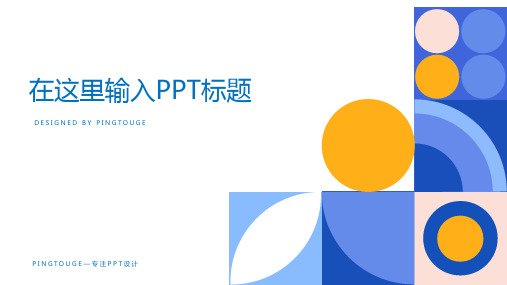 欧美高级唯美几何图形渐变商务汇报ppt模板