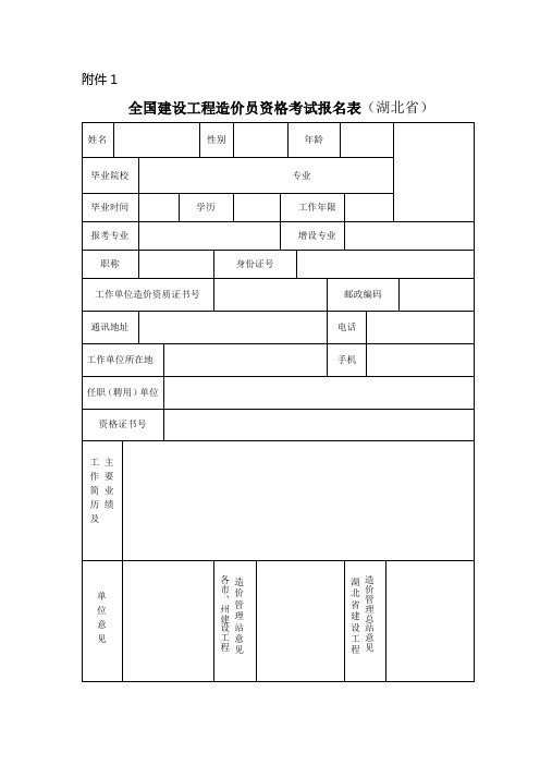 2011湖北省人工费上调