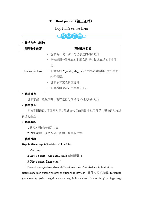 PEP六下英教案Recycle(第三课时)