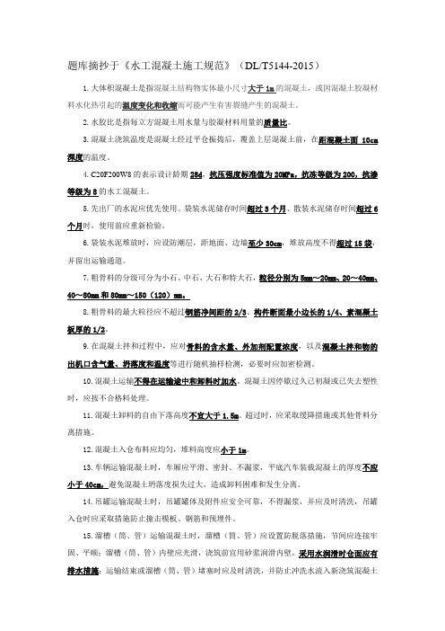 钢筋混凝土基础知识学习材料