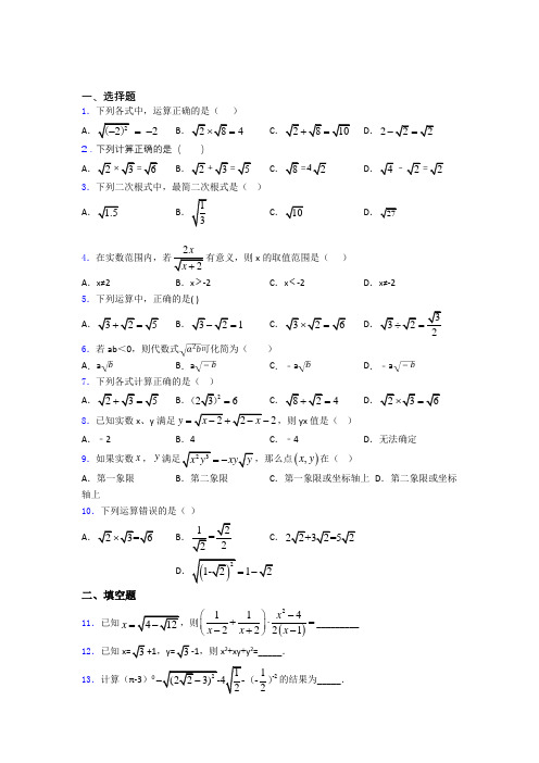 人教版八年级(下)学期 第一次质量检测数学试题含解析