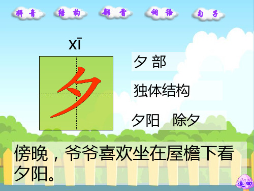 3 吹泡泡_生字词学习