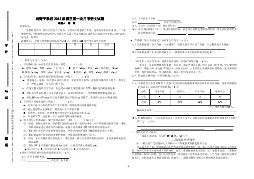 九年级上册语文第一次月考试题含答案(校验版)二