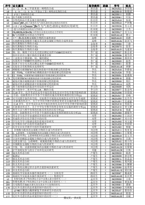 不含多余课题