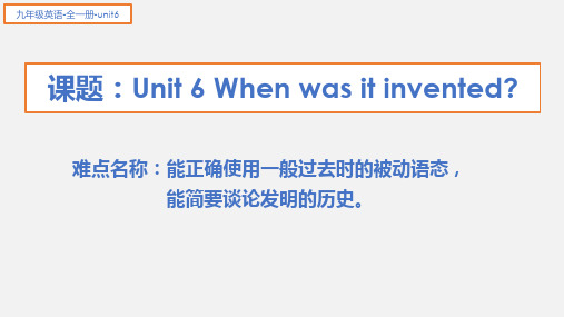 人教版九年级英语  Unit 6 When was it invented Grammar