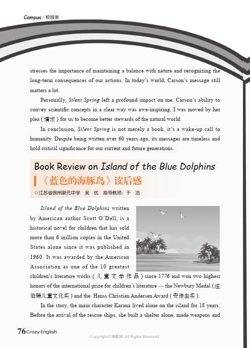 Book_Review_on_Island_of_the_Blue_Dolphins_《蓝色的海豚岛